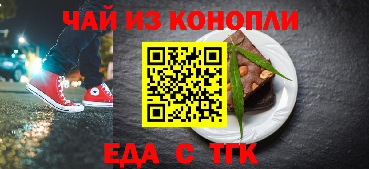 Димитровград  Печенье с ТГК марихуана  Вход с VPN 