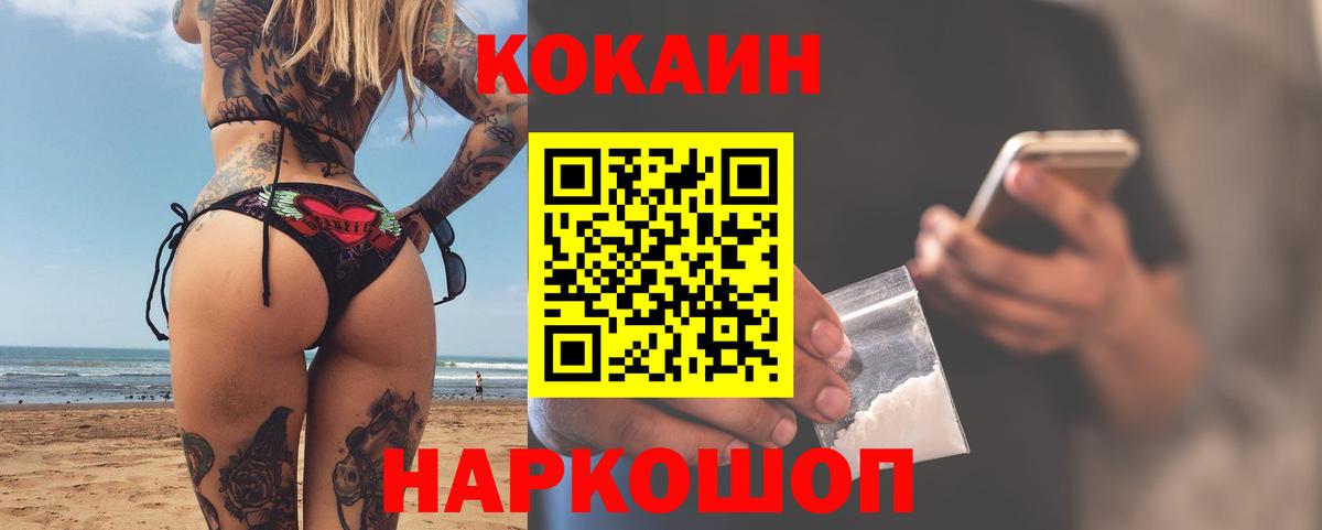 Кокаин Перу  COCAIN FishScale  КОКАИН  Вход с VPN  Димитровград 