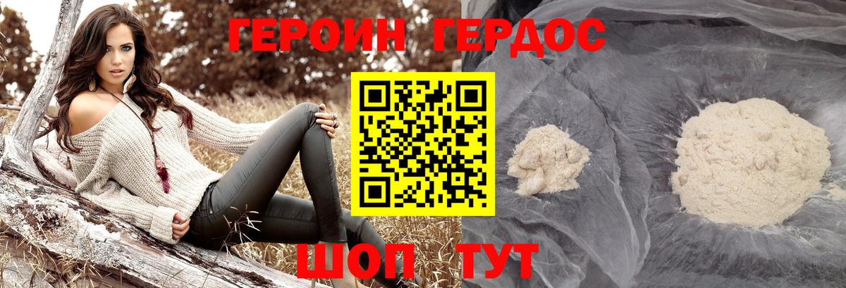 ГЕРОИН Афган Димитровград