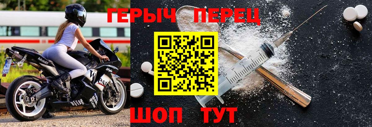 Героин  ГЕРОИН VHQ  Вход с VPN  Димитровград 