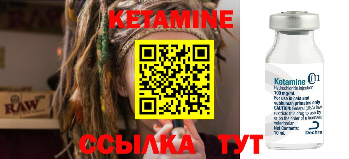 KRAKEN ссылка  Кетамин VHQ  Вход с VPN  Димитровград  Кетамин VHQ 