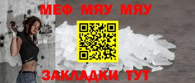 мескалин Балаково