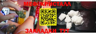 мескалин Балаково