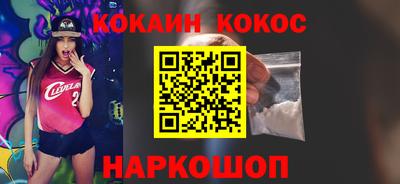 COCAINE Новокубанск