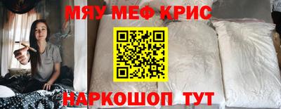 мескалин Балаково