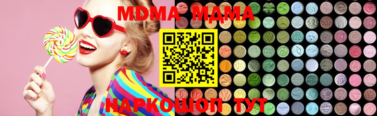 MDMA crystal  МДМА  Вход с VPN  Димитровград  МДМА crystal 