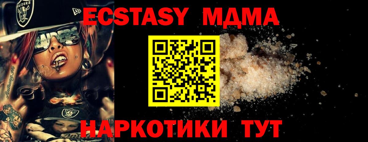 МДМА кристаллы Димитровград
