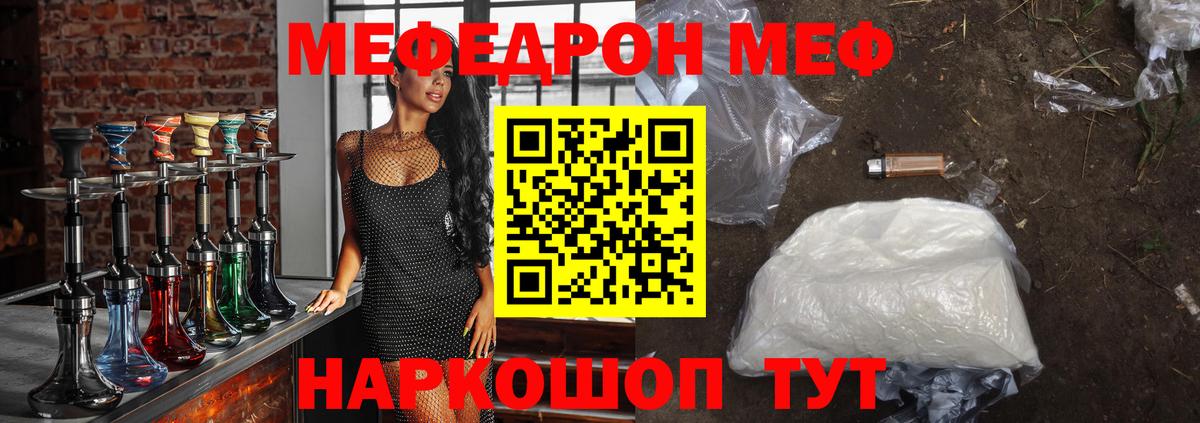 МЯУ-МЯУ мука  Вход с VPN  Димитровград  МЕФ  МЯУ-МЯУ кристаллы  МЯУ-МЯУ 