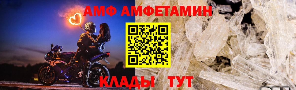 Первитин кристалл  Вход с VPN  Первитин кристалл  Димитровград 