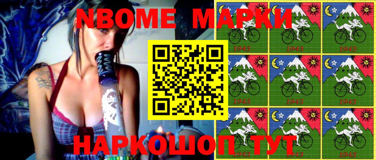 Марки NBOMe 1500мкг  Вход с VPN  Димитровград  Марки NBOMe 1500мкг 