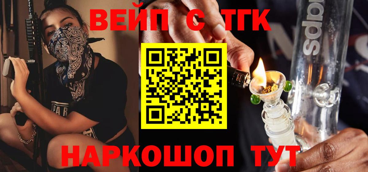 Дистиллят ТГК гашишное масло Димитровград
