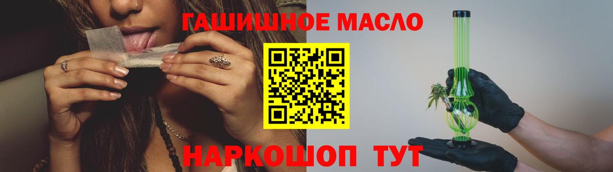 ТГК THC oil  ТГК THC oil  Димитровград  Вход с VPN 