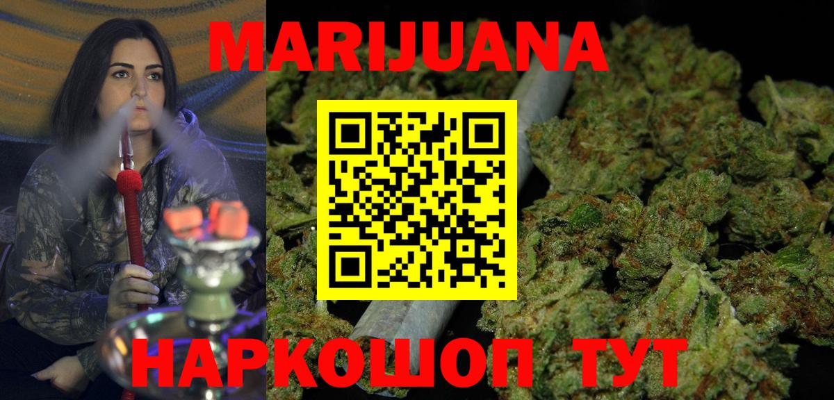 МАРИХУАНА семена  Канабис марихуана  Димитровград  МАРИХУАНА THC 21%  Вход с VPN 